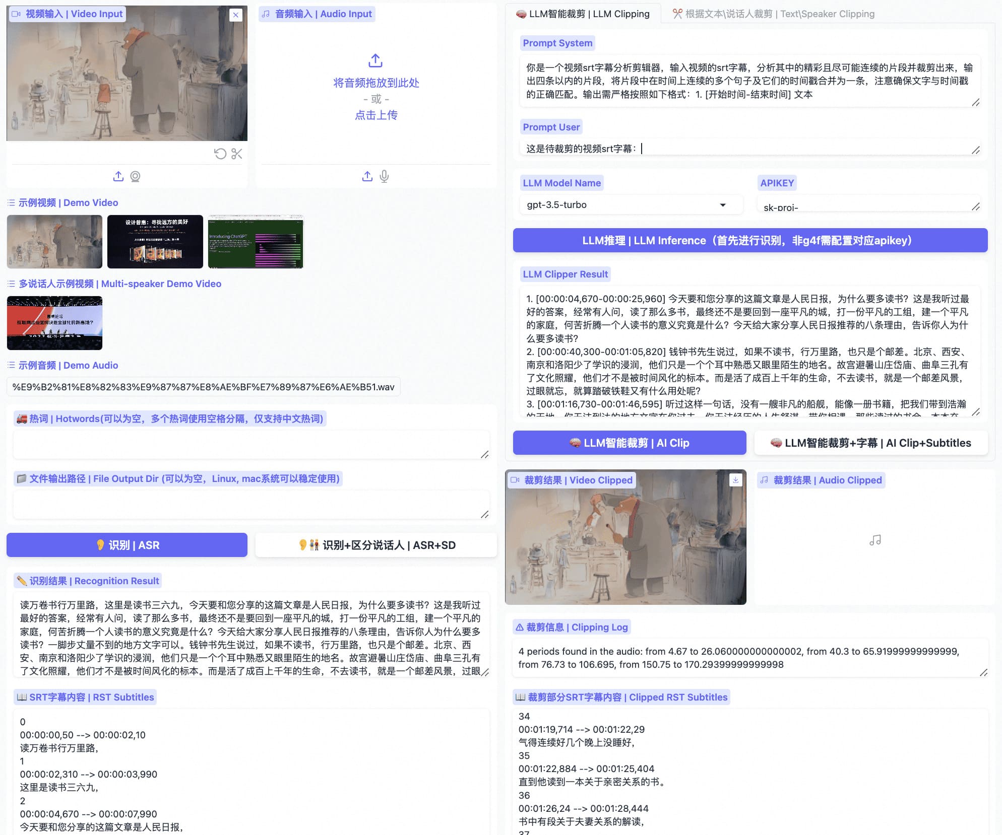 FunClip local video input, subtitle recognition, and LLM-assisted clipping interface